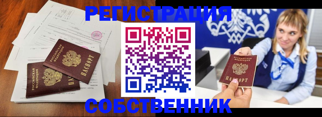 временная регистрация надежно в Чебоксарах