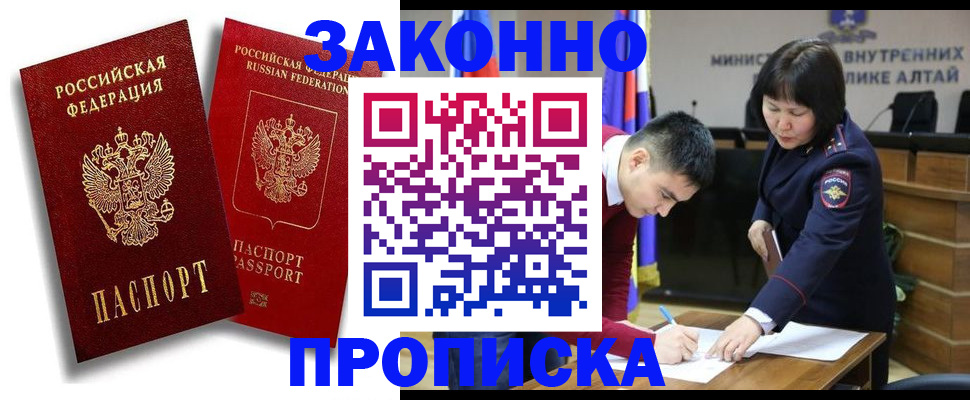 временная регистрация купить в Чебоксарах
