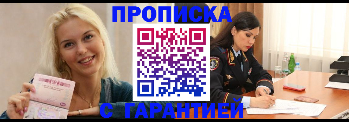 временная регистрация адрес в Чебоксарах