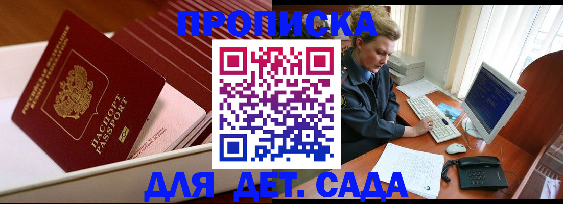 прописка паспорт в Чебоксарах